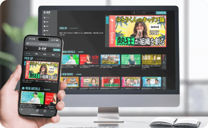 ビジネスメディア ユースタ（YOUTRUST Studio）