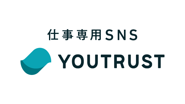 仕事専用SNS YOUTRUST
